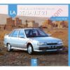 LIVRE LA RENAULT 21 DE MON PÈRE 2L. TURBO